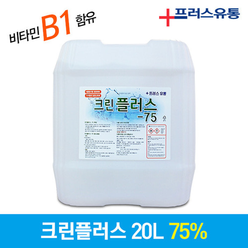 자연발효 살균소독제 크린플러스75% 20L 바이오크린콜 동일성분