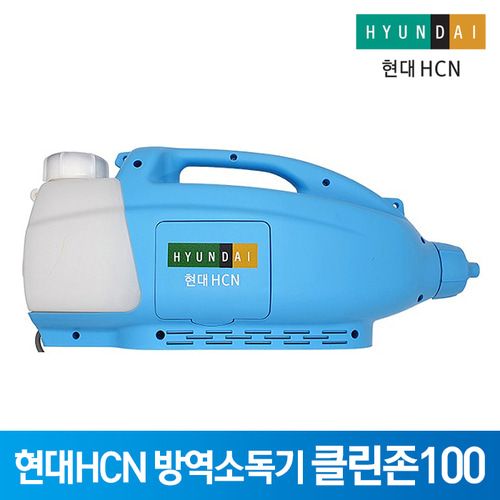HD-HCN 초미립자 분무기 살포기 유선 방역소독기 클린존100