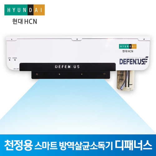 HD-HCN 천정용 초미립자 분무기 살포기 스마트 방역소독기 디패너스+x배너