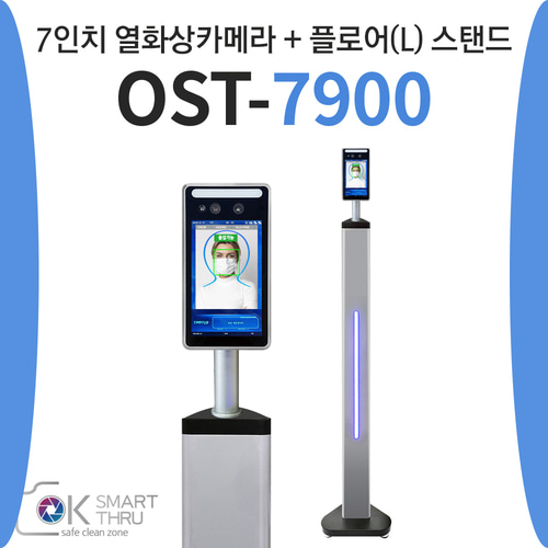TS 안면인식 7인치 발열감지 열화상카메라 OST-7900