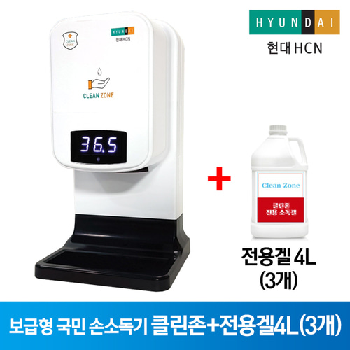 HD-HCN  보급형 국민 방역 손소독기 일체형 체온측정손소독기 클린존+전용소독겔4L(3개)