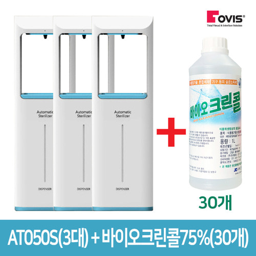 온도측정 손소독기 AT050S(3대)+바이오크린콜1L(30개)