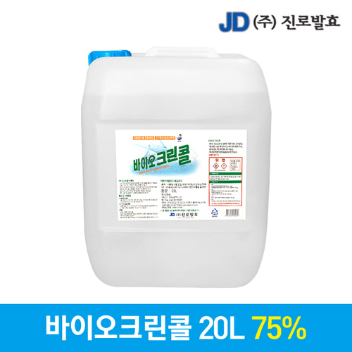 진로발효 자연발효 살균 소독제 바이오크린콜75% 20L