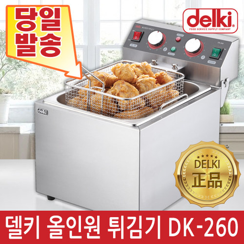 델키 업소용튀김기 올인원 전기튀김기 DK-260