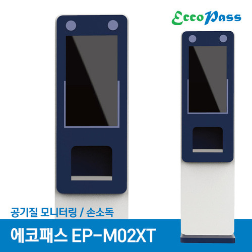 EP 공기질모니터링+자동분사 손소독기 EP-M02XT(방문설치 사은품 바이오크린콜20L2통)
