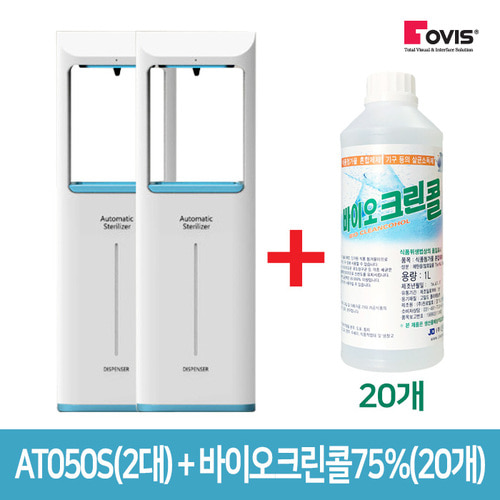 온도측정 손소독기 AT050S(2대)+바이오크린콜1L(20개)